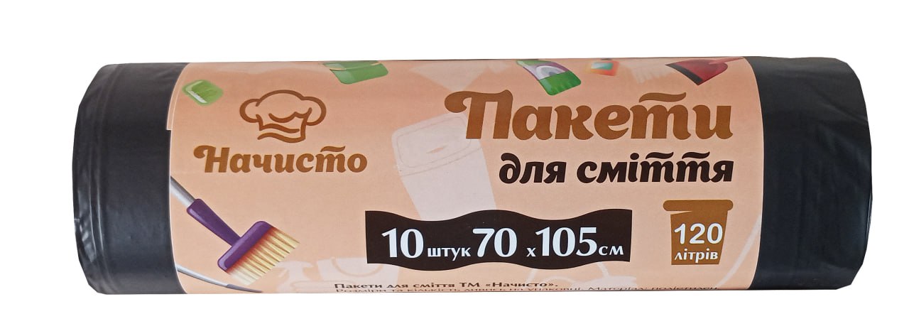 Пакети для сміття "ТМ Начисто" 120л., 10 шт., 68*105см., 20мкм HDLDPE